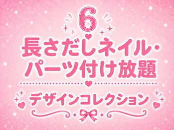 ソラヤ(Soraya)/韓国・ワンホンネイル・秋葉原