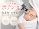 アンノン(Annon)の写真/《リフトアップ×水光肌》エステ版ポテンツァ☆Wヒト幹細胞×エラスチンをダーマ導入＆サーマルRF