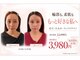 小顔美肌ファクトリー 梅田院の写真