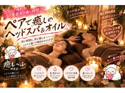 癒し～ぷ 堺東店の写真