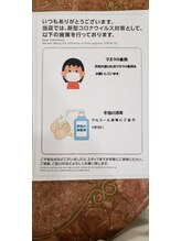 クリニカルエステクリア 梅田店/新型コロナウイルス対策