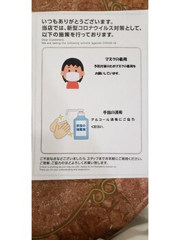 クリニカルエステクリア 梅田店/新型コロナウイルス対策