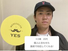 イエス 大阪梅田店(YES)/個人に合わせた施術で対応！