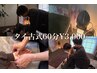 タイ古式リラクゼーション　60分　 3,000円