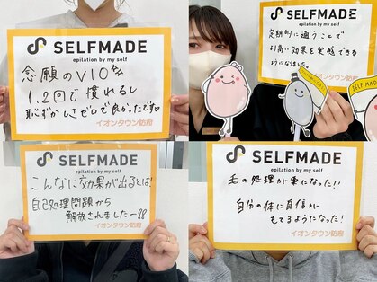 セルフメイド イオンタウン防府店(SELF MADE)の写真