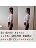 【この夏スッキリ痩せたいあなたへ！】よもぎ蒸し＋姿勢改善・美容矯正◎