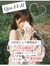 【U-24限定】小顔矯正＋リンパケア¥7,700→¥4,400！大好評により期間延長☆