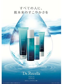 ソワン(Soin)/Dr.Recella認定サロン