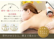 ビービー(BB)/背中顔ハイパーナイフ＋毛穴洗浄