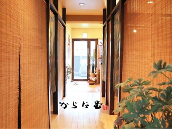 からだ堂