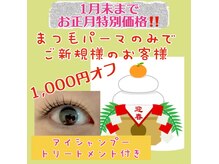 アマリリス なんば本店(Amaryllis)