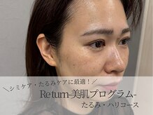 リモア(REMORE)/新メニューRe turn 