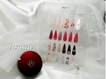 ルノン(Lunon)/2本アート