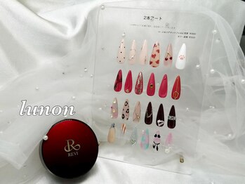 ルノン(Lunon)/2本アート
