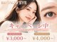 ブロンズアイ(BRONZE EYE)の写真