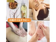 アロマミンピの雰囲気(ストレスで硬くなった全身をほぐし血流をスムーズにします)