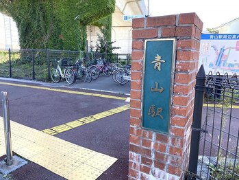 ほねつぎ月が丘はりきゅう接骨院/青山駅車5分徒歩15分【盛岡】