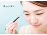 【メイク】はじめて自分で描く眉毛!描きかたレッスン♪