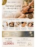【マシン＋アロマリンパ】Sarasa Luxe ～秋の巡り養生～120分￥14000→￥12000