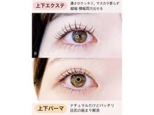 ダブリューアイビューティー 荻窪店(W EYE BEAUTY)/マツエクとマツパの違いって？