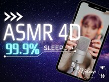 メリープ 福岡天神店(meleep)の雰囲気（――体験型ASMR 99.9%の方がブラックアウト級の超深眠を体感――）