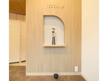 りらくてぃぶ/受付