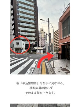 ミータイム(Me time)/道順【神楽坂/江戸川橋】