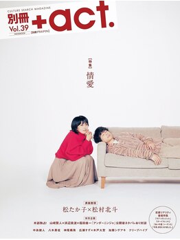 エモアメディカル整体院 麻布十番(Emoaメディカル整体院)/ジュノンボーイグランプリ