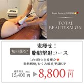 ローズハニー 小田原店