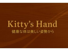 <姿勢改善/頭痛/腰痛/肩こり> ストレッチ専門店 Kitty's Hand【キティズハンド】