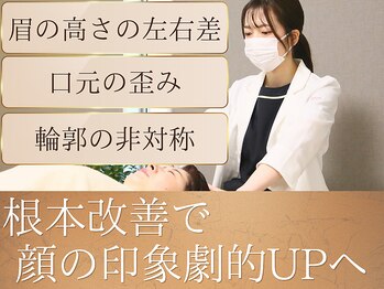 スウ(suu.)の写真/【大人のお顔の悩み改善】30代からは「土台」が鍵。顔の歪み改善×全身矯正で黄金比率の美人顔へ☆