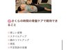 骨盤矯正約30分+全身オイルリンパ60分 計90分 12300円→