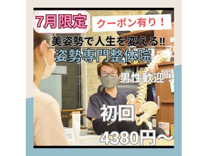 健美整体 アサヒ(ASAHI)の写真