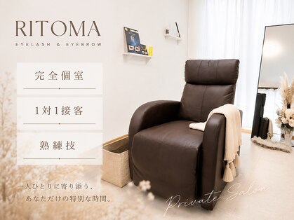 リトマ(RITOMA)の写真