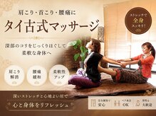 サバーイ サバーイ(SABAHI SABAHI)/タイ古式マッサージ
