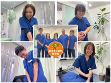 日光すこやか整骨院