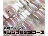 新規オフ込み＊シンプル定額コース