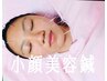 【小顔／リフトアップ／たるみ改善】　美容鍼　フェイスニングつき