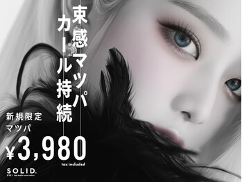 ソリッド 札幌琴似店(SOLID)