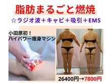 ローズハニー 小田原店