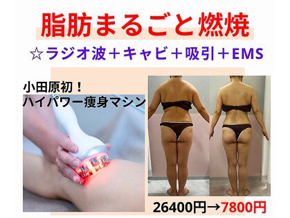 ローズハニー 小田原店の写真