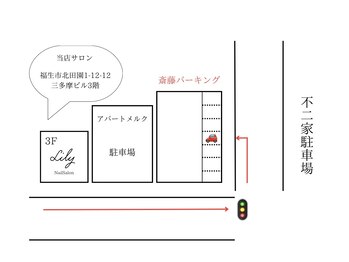 リリー(Lily)/駐車場のご案内☆