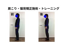 ジャンプ(Jump)/肩こり・猫背矯正・トレーニング