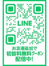 イーズカイロプラクティック/整体院/公式LINEアカウント！