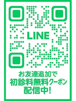 イーズカイロプラクティック/整体院/公式LINEアカウント！