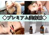 30代～の方に人気の美容鍼★【プレミアム美容鍼/小顔マッサージ付き♪】