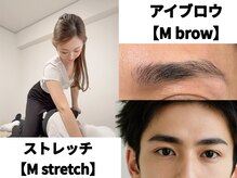 エムストレッチ(M stretch)の雰囲気(【ストレッチ専門店×アイブロウ専門店】で男を整える!)