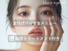 まつげパーマの方は、毎回トリートメント付きでケア施術します★