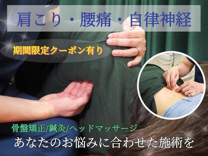 ヤマグチ美容整体院の写真