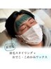 【産毛すっきり】眉毛WAXスタイリング＋おでこ・こめかみWAX